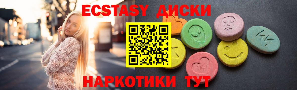 ЭКСТАЗИ  Вход с VPN  Кисловодск  ЭКСТАЗИ XTC 