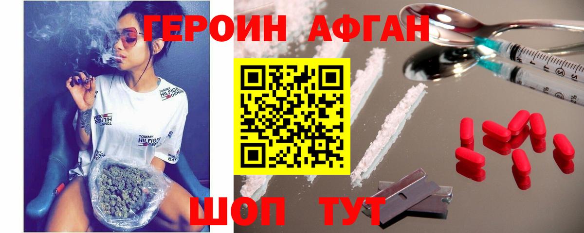 Кисловодск  Героин  Вход с VPN  Героин хмурый 
