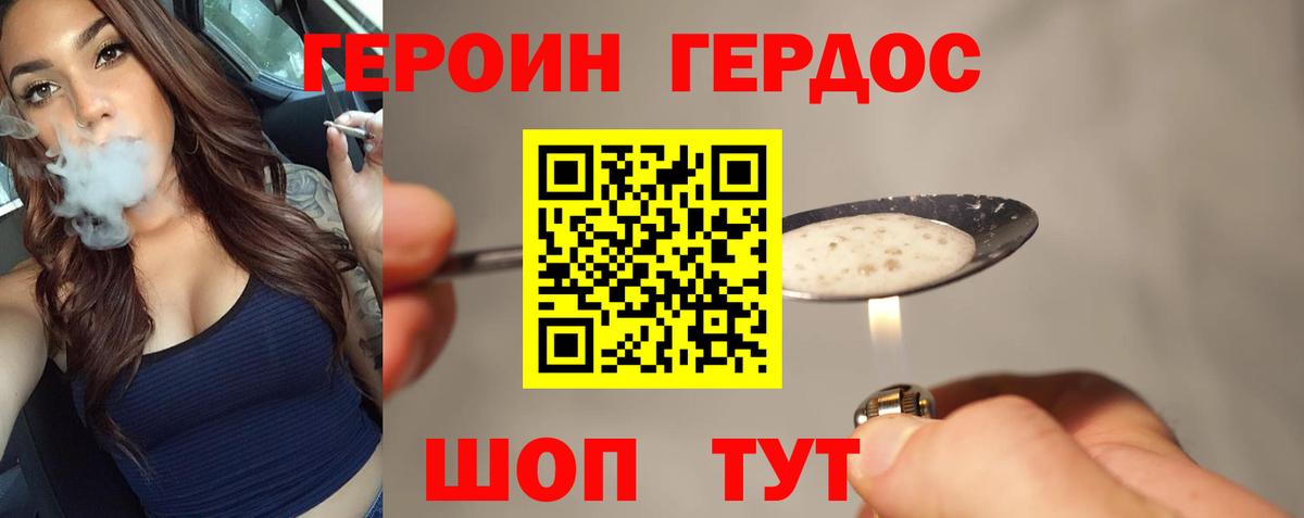 ГЕРОИН афганец Кисловодск