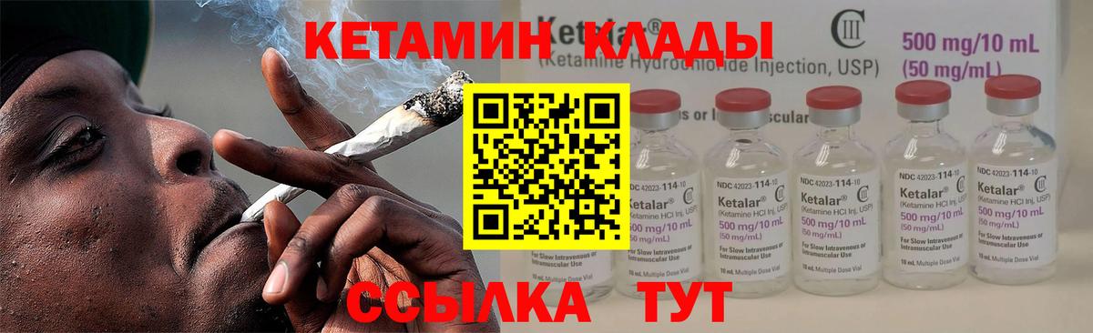 КЕТАМИН ketamine  Вход с VPN  Кисловодск 