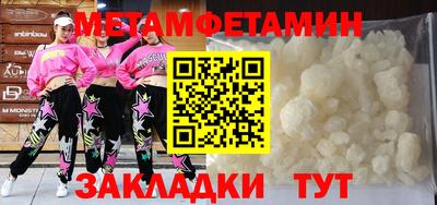 метамфетамин Краснодар