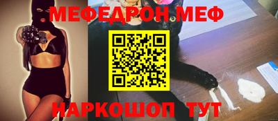 MESCALINE Краснознаменск