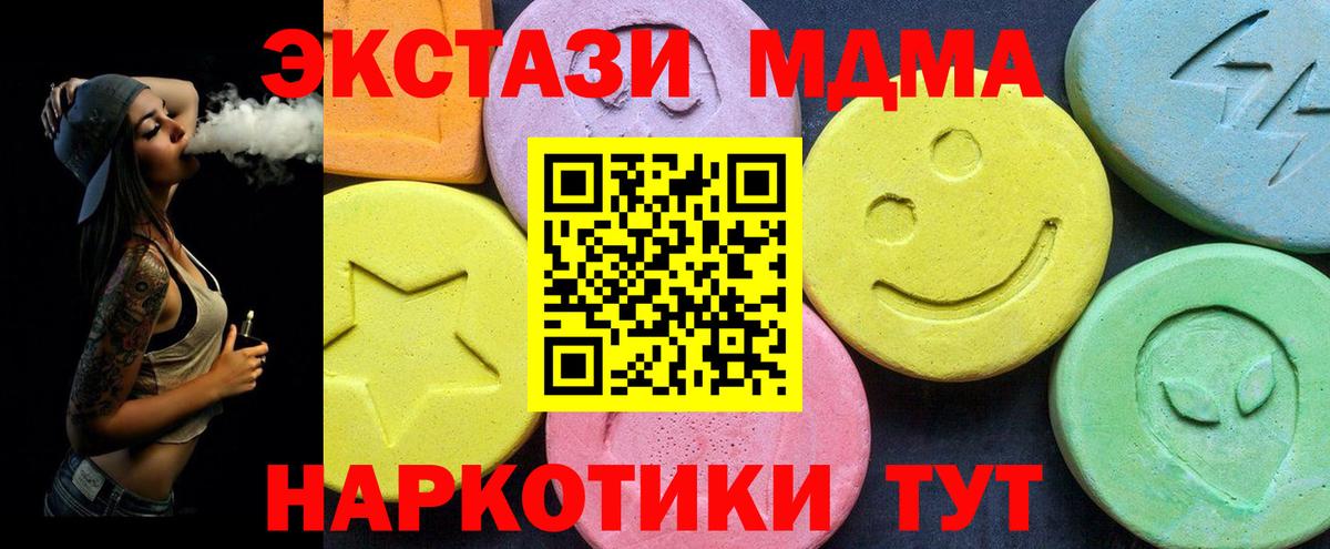 Кисловодск  МДМА crystal  Вход с VPN 