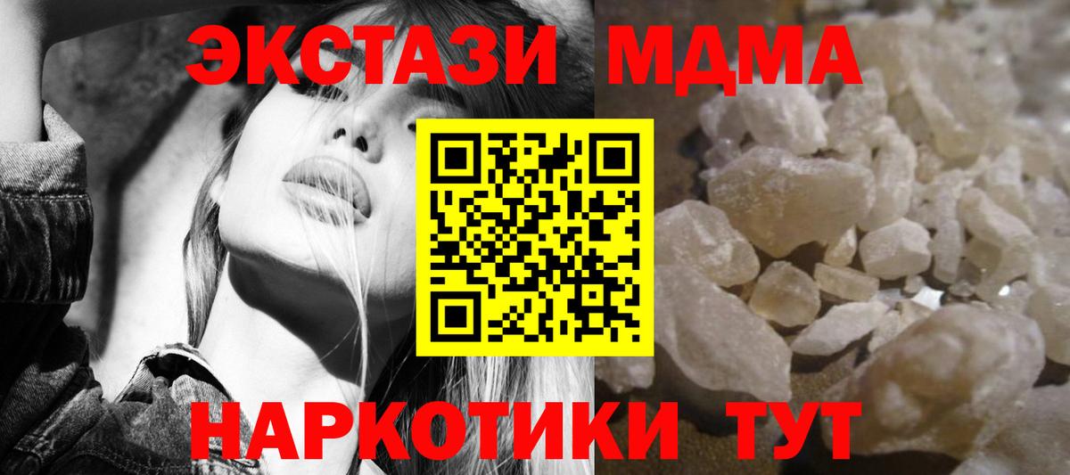МДМА crystal Кисловодск