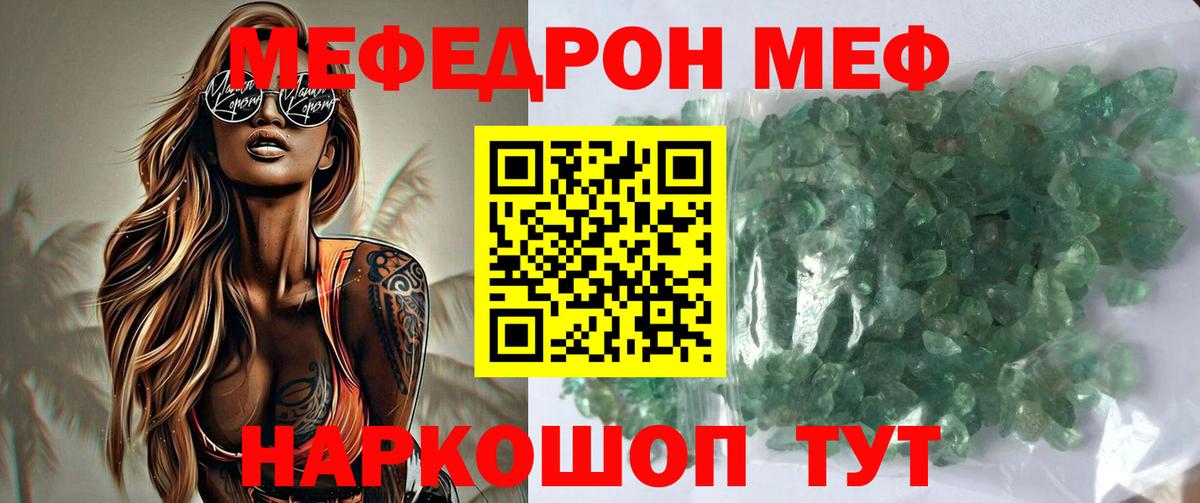 Кисловодск  МЯУ-МЯУ  Вход с VPN  купить наркотики сайты  МЯУ-МЯУ мяу мяу  МЯУ-МЯУ mephedrone  МЯУ-МЯУ 