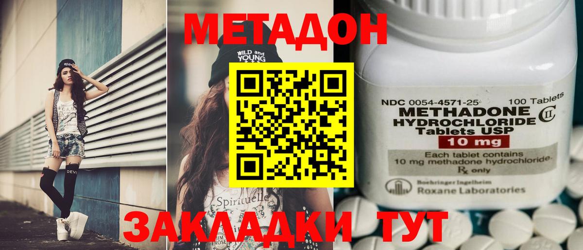 Кисловодск  МЕТАДОН VHQ  Вход с VPN 