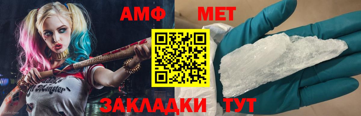 Метамфетамин мет  Вход с VPN  Метамфетамин мет  Кисловодск 