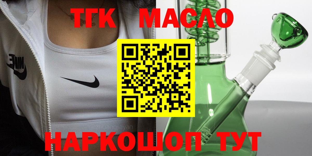 где можно купить наркотик  Вход с VPN  Дистиллят ТГК Wax  Кисловодск  Дистиллят ТГК THC oil 